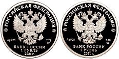 Набор из двух монет 1 рубль 2021 года СПМД «Инженерные войска» — Фото №2