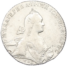1 рубль 1767 года СПБ ТI АШ Российская Империя (Екатерина II) — Фото №1