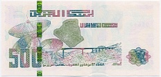 500 динаров 2018 года Алжир — Фото №2