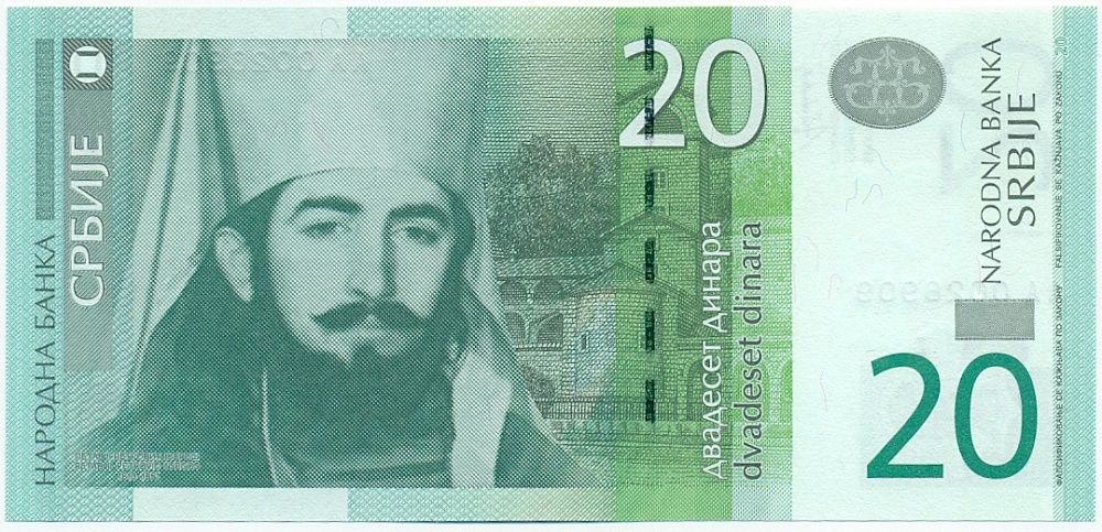 20 динаров 2013 года Сербия — Фото №1
