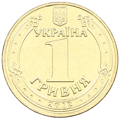 1 гривна 2012 года Украина «Чемпионат Европы по футболу 2012 года» — Фото №2