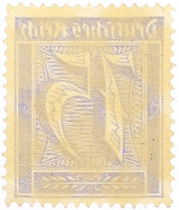 Почтовая марка 75 пфеннигов 1921 года Германия — Фото №2