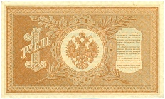 1 рубль 1898 года Шипов / Осипов — Фото №2