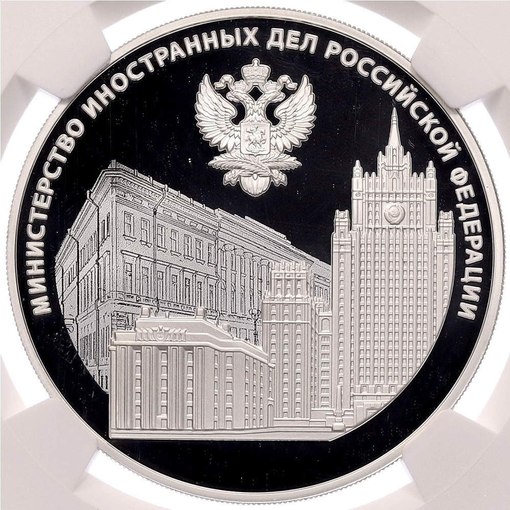 3 рубля 2022 года СПМД «220 лет Министерству иностранных дел Российской Федерации» в слабе NGC (PF70 ULTRA CAMEO) — Фото №1