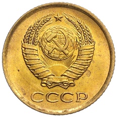 1 копейка 1961 года СССР — Фото №2