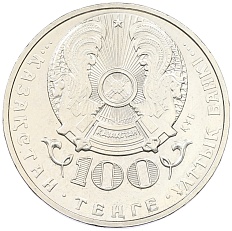 100 тенге 2016 года Казахстан «100 лет со дня рождения Токтагали Жангельдина» — Фото №2