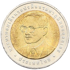 10 бат 2005 года (BE 2548) Таиланд «72 года Министерству финансов» — Фото №2