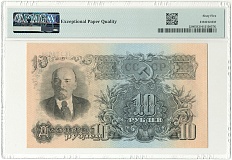 10 рублей 1947 года СССР (15 лент в гербе — выпуск 1957 года) в слабе PMG (Gem UNC 65) — Фото №2