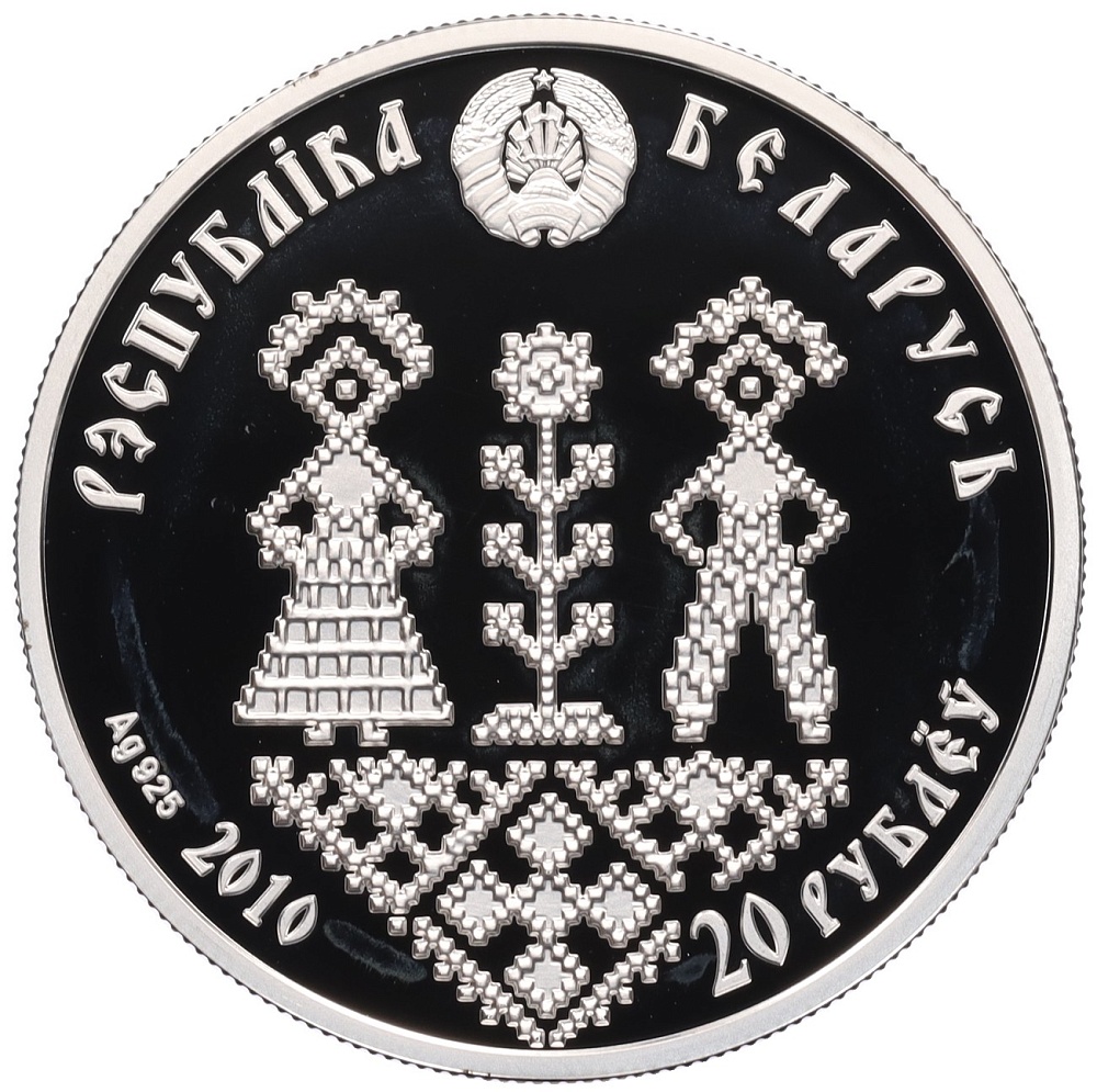 20 рублей 2010 года Белоруссия «Семейные традиции славян — Совершеннолетие» — Фото №2