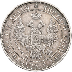 Полтина 1851 года СПБ ПА Российская Империя (Николай I) — Фото №2