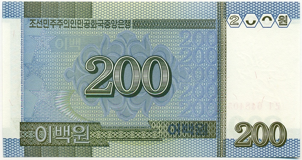 200 вон 2005 года Северная Корея — Фото №2