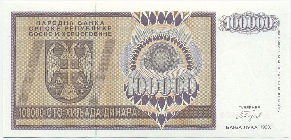 100000 динаров 1993 года Босния и Герцеговина — Фото №1