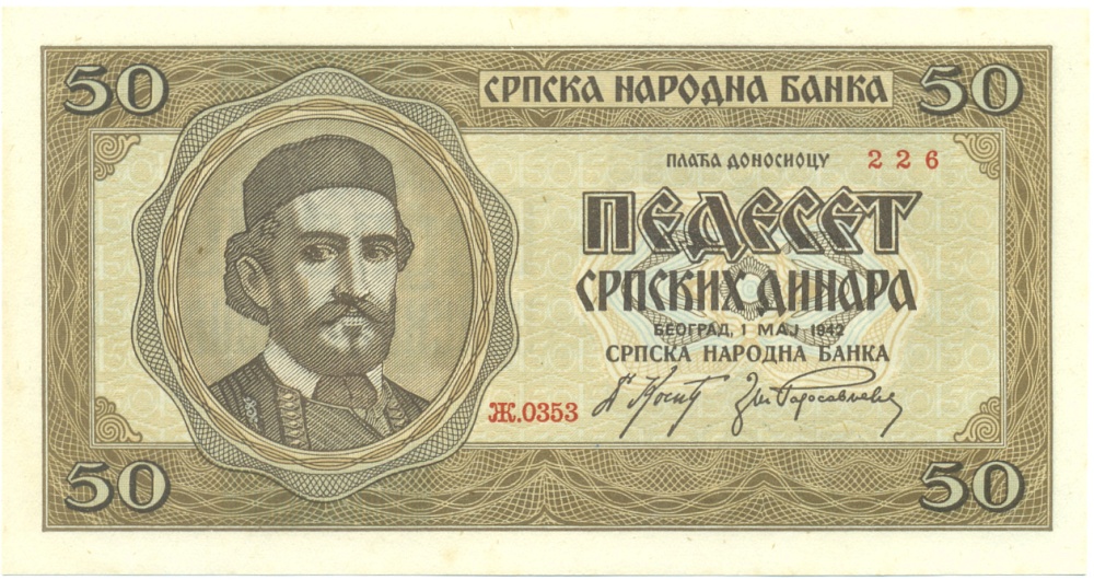 50 динаров 1942 года Сербия — Фото №1