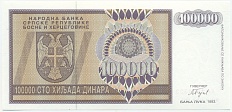 100000 динаров 1993 года Босния и Герцеговина — Фото №1