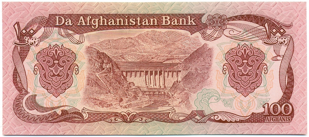 100 афгани 1979 года (SH 1358) Афганистан — Фото №2