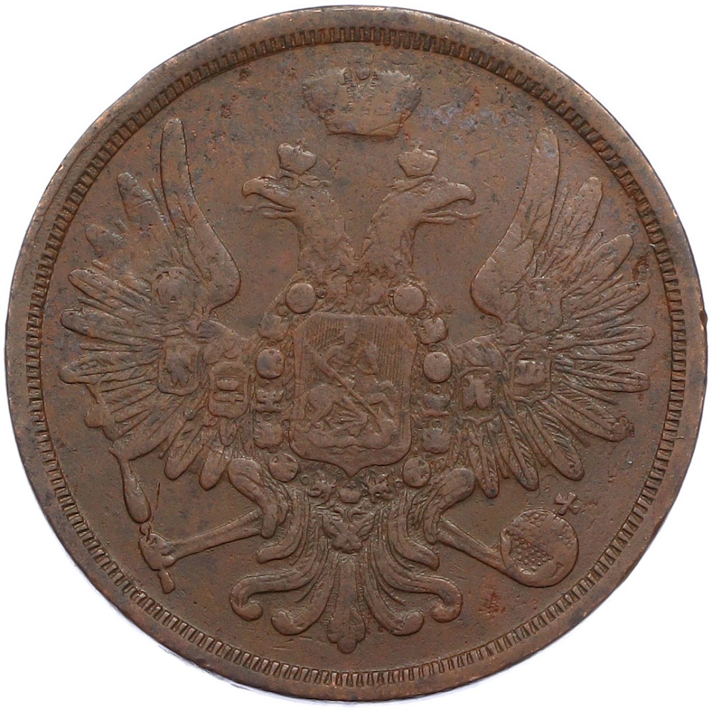 3 копейки 1858 года ЕМ Российская Империя (Александр II) — Фото №2
