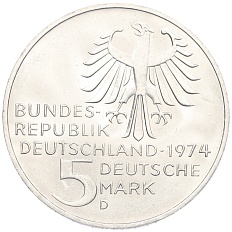 5 марок 1974 года Западная Германия (ФРГ) «250 лет со дня рождения Иммануила Канта» — Фото №2