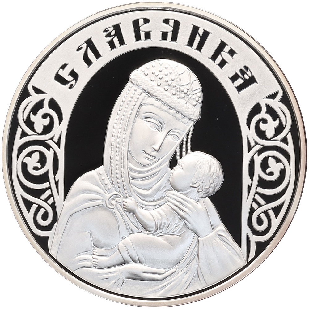 20 рублей 2010 года Белоруссия «Славянка» — Фото №1