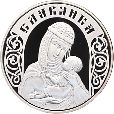 20 рублей 2010 года Белоруссия «Славянка» — Фото №1