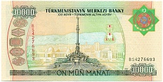 10000 манат 2003 года Туркменистан — Фото №2
