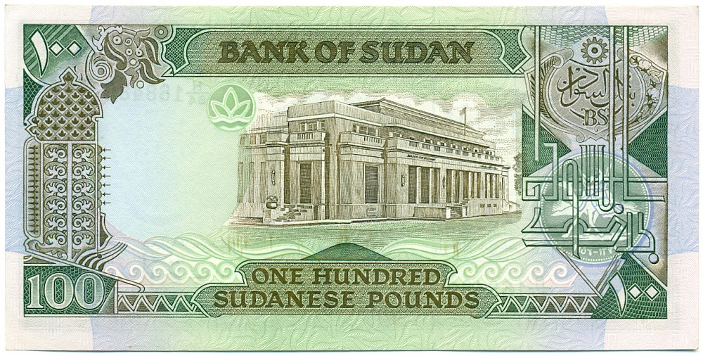 100 фунтов 1989 года Судан — Фото №2