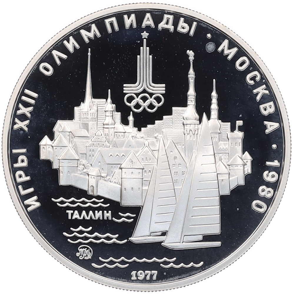 5 рублей 1977 года ЛМД «XXII летние Олимпийские Игры 1980 в Москве (Олимпиада-80) — Таллин» — Фото №1