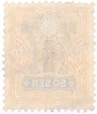 Почтовая марка 50 сен 1929 года Япония (Тадзава) — Фото №2
