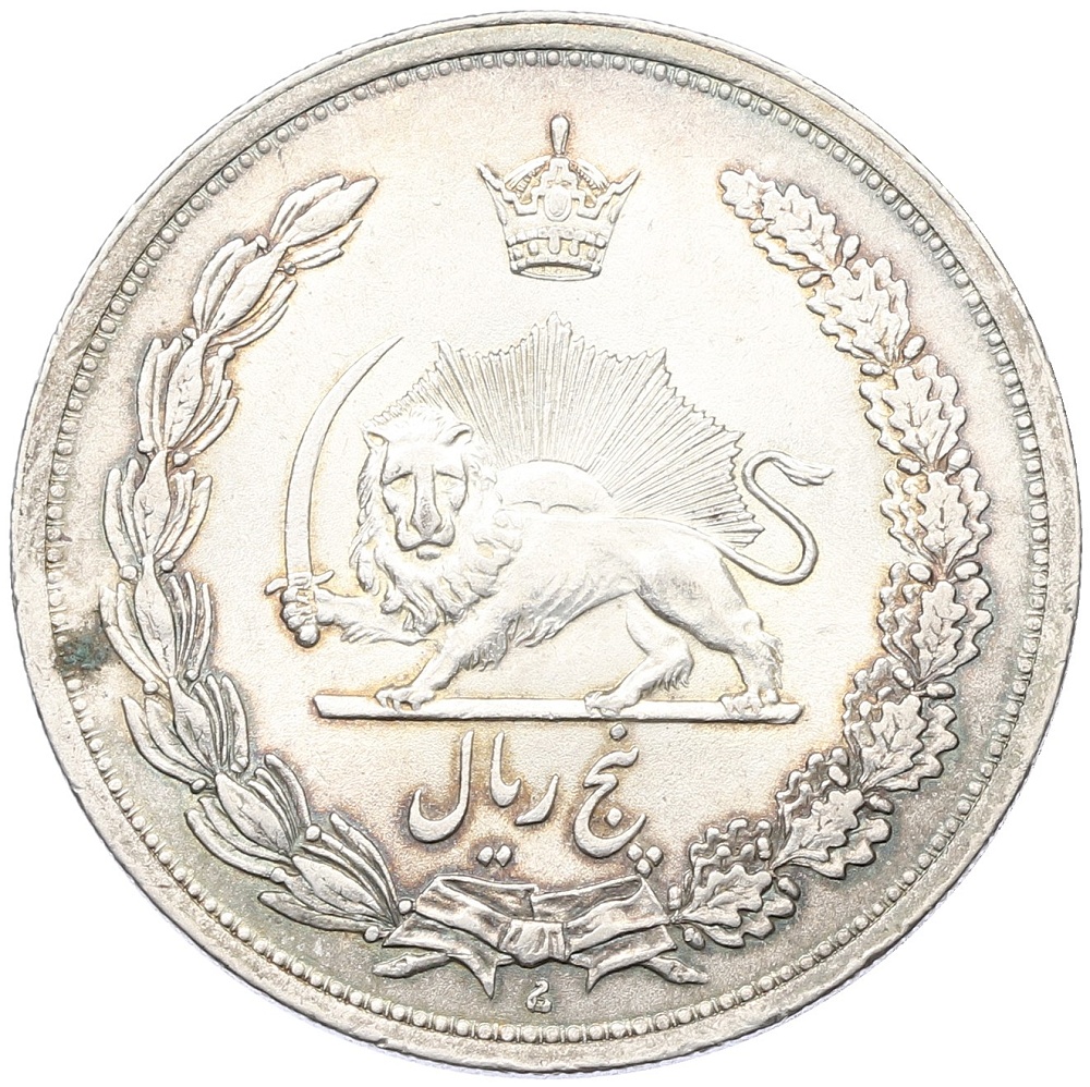 5 риалов 1933 года (SH 1312) Иран — Фото №2