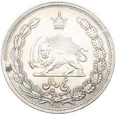 5 риалов 1933 года (SH 1312) Иран — Фото №2
