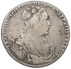 1 рубль 1727 года СПБ Российская Империя (Екатерина I) — Фото №1