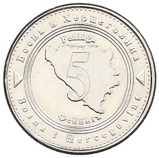 5 фенингов 2005 года Босния и Герцеговина — Фото №2