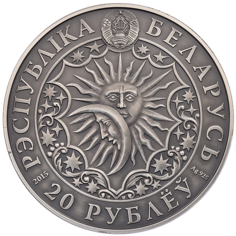 20 рублей 2015 года Белоруссия «Знаки зодиака — Рак» — Фото №2