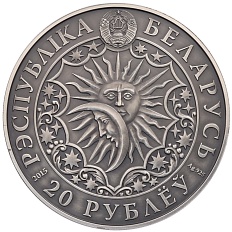 20 рублей 2015 года Белоруссия «Знаки зодиака — Рак» — Фото №2