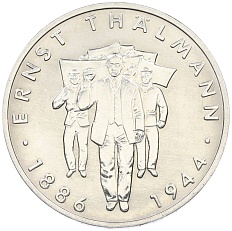 10 марок 1986 года Восточная Германия (ГДР) «100 лет со дня рождения Эрнста Тельмана» — Фото №1