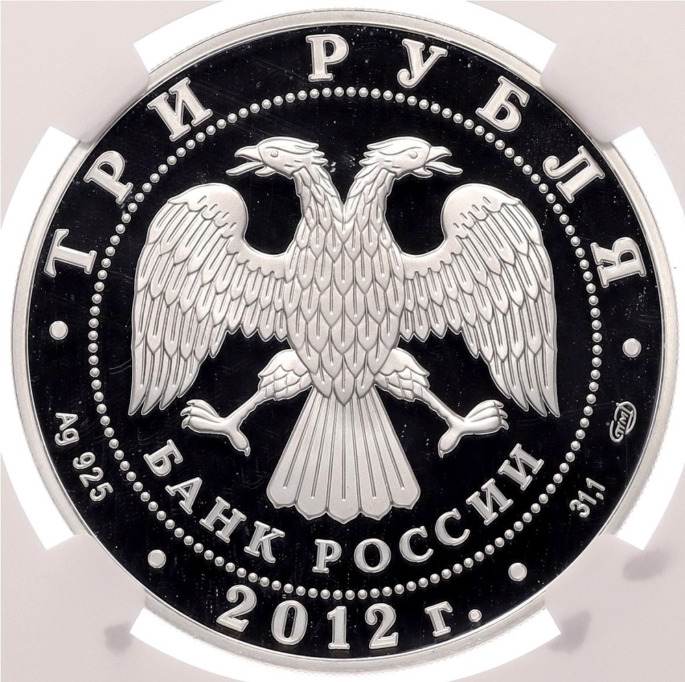 3 рубля 2012 года СПМД «Сезоны русского языка и литературы во Франции и французского языка и литературы в РФ» в слабе NGC (PF70 ULTRA CAMEO) — Фото №2