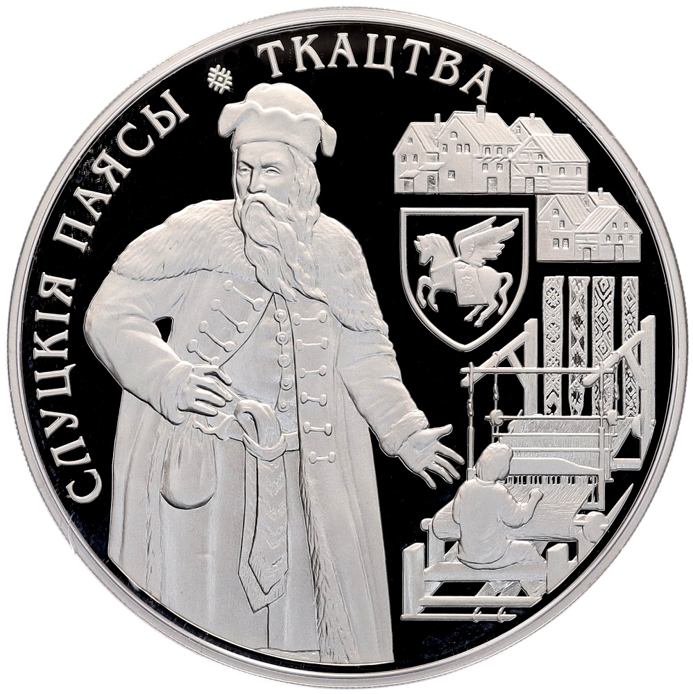 20 рублей 2013 года Белоруссия «Слуцкие пояса — Ткачество» — Фото №1
