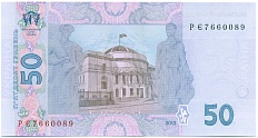 50 гривен 2013 года Украина — Фото №2