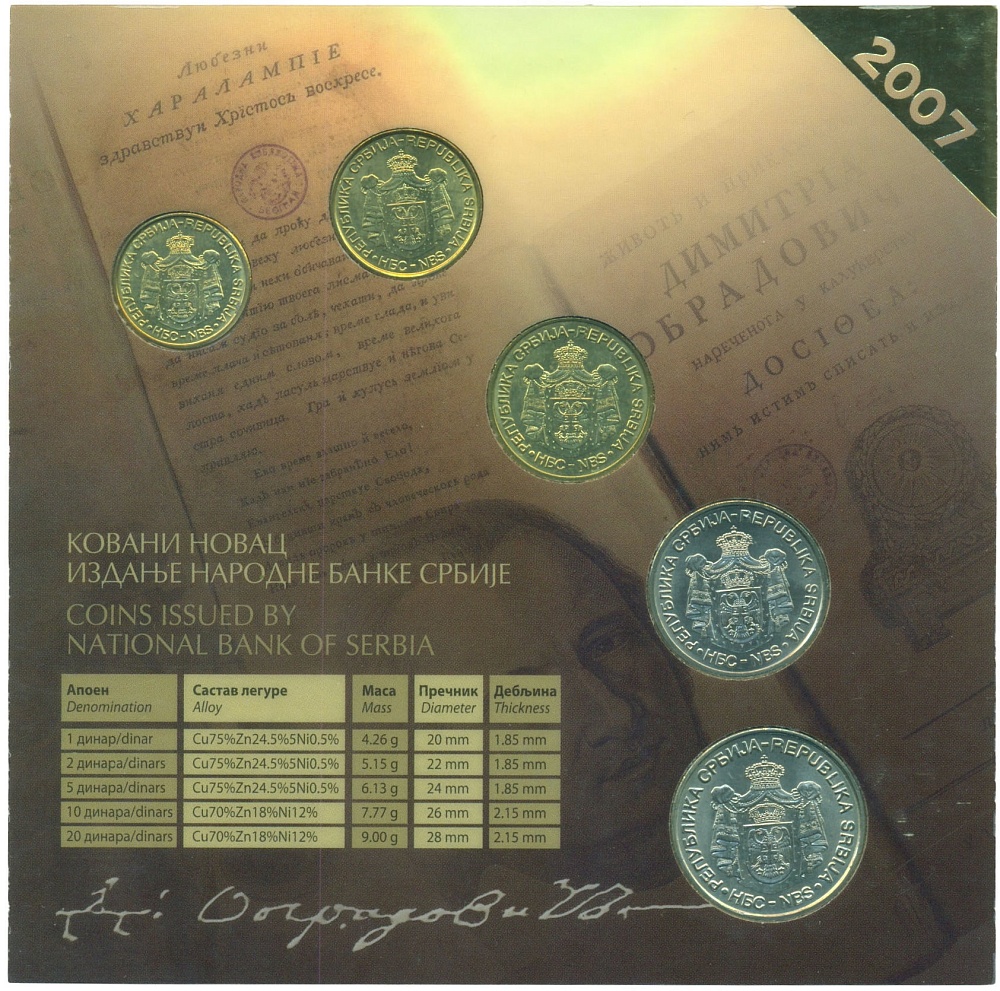 Годовой набор монет 2007 года Сербия — Фото №2