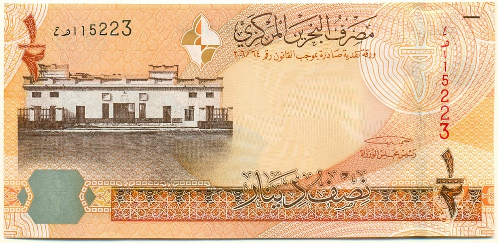 1/2 динара 2006 года Бахрейн — Фото №1