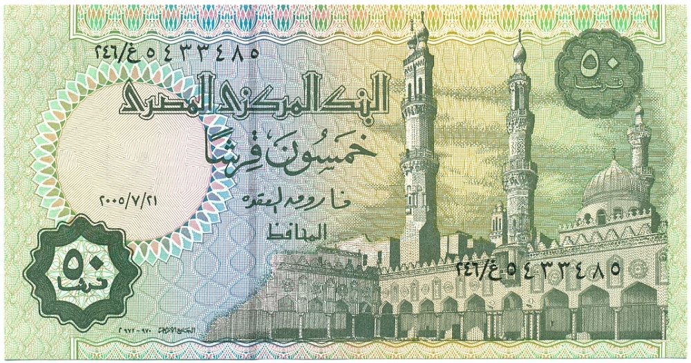 50 пиастров 2005 года Египет — Фото №1