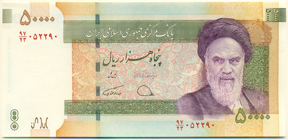 50000 риалов 2019 года Иран — Фото №1