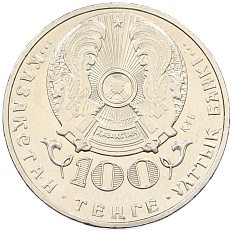 100 тенге 2016 года Казахстан «150 лет со дня рождения Алихана Букейханова» — Фото №2