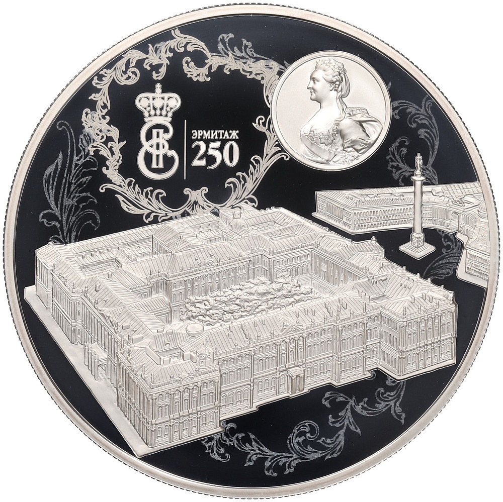 25 рублей 2014 года СПМД «250 лет Государственному Эрмитажу» — Фото №1