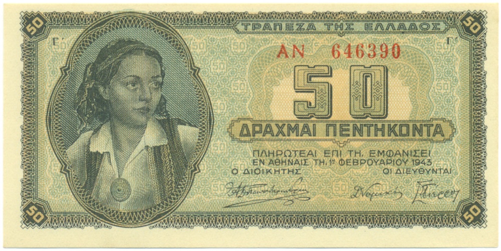 50 драхм 1943 года Греция — Фото №1