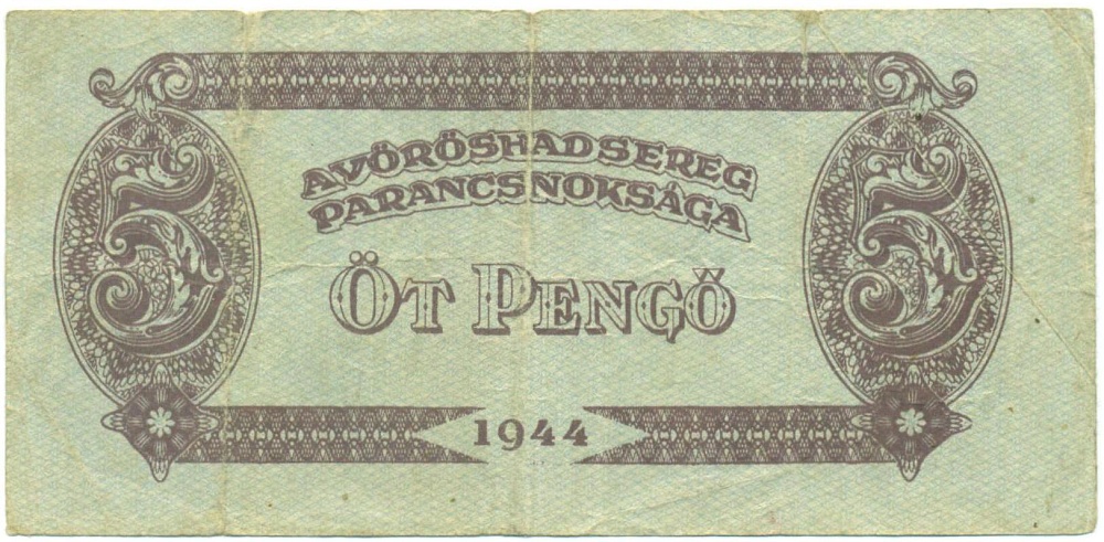 5 пенго 1944 года Венгрия (Временное правительство) — Фото №2