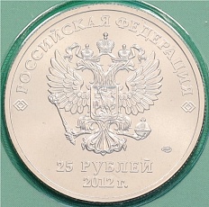 25 рублей 2012 года СПМД «XXII зимние Олимпийские Игры 2014 в Сочи — Талисманы Олимпиады» (Цветная) — Фото №2