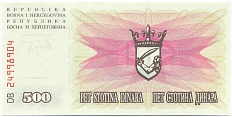 500 динаров 1992 года Босния и Герцеговина — Фото №2