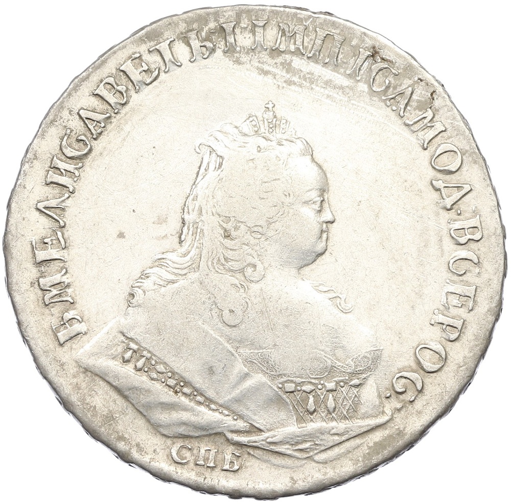 1 рубль 1743 года СПБ Российская Империя (Елизавета Петровна) — Фото №1