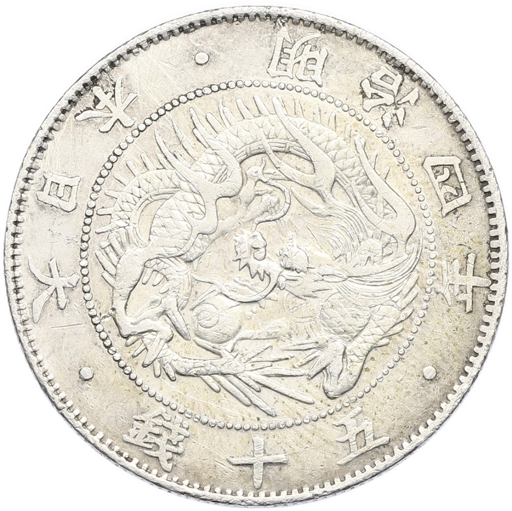 50 сен 1871 года Япония — Фото №1