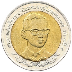 10 бат 2000 года (BE 2543) Таиланд «80 лет Министерству коммерции» — Фото №2